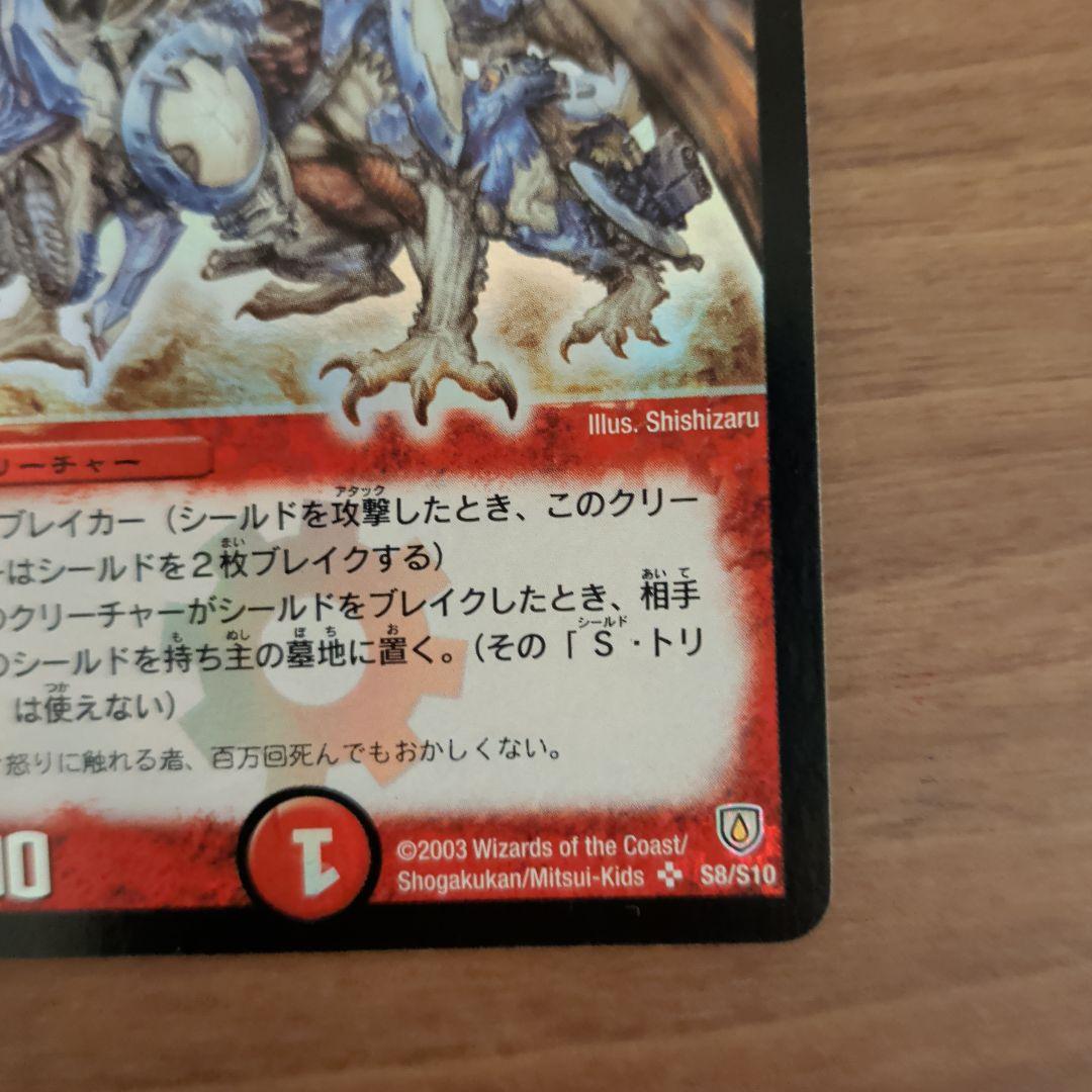 【美品】2003年版 ポルメテウス・ホワイト・ドラゴン