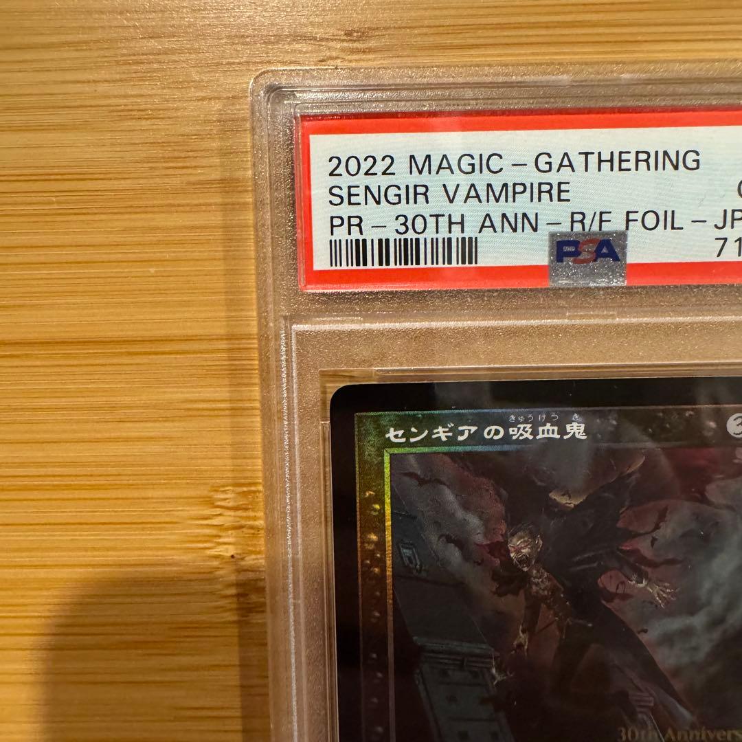 PSA10 旧枠 Foil センギアの吸血鬼 七片藍 日本語版 30th ヒスト