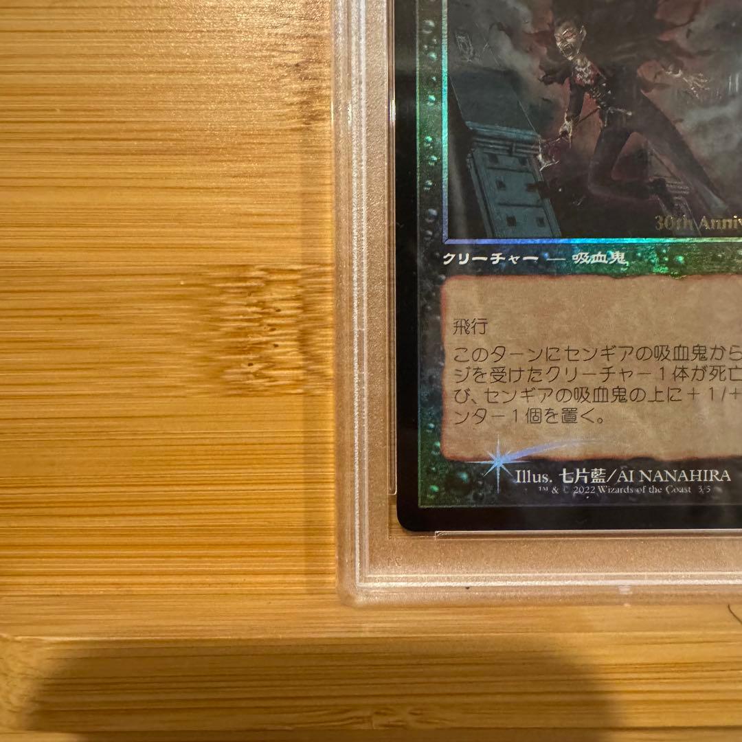 PSA10 旧枠 Foil センギアの吸血鬼 七片藍 日本語版 30th ヒスト