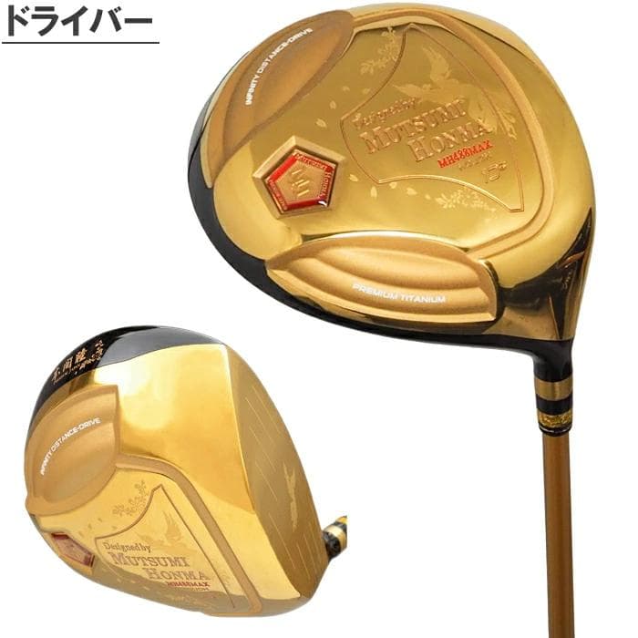 【期間限定】MUTSUMI HONMA MH488X 鳳凰 フルセット R