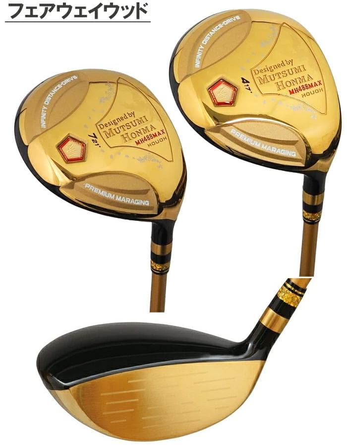 【期間限定】MUTSUMI HONMA MH488X 鳳凰 フルセット R