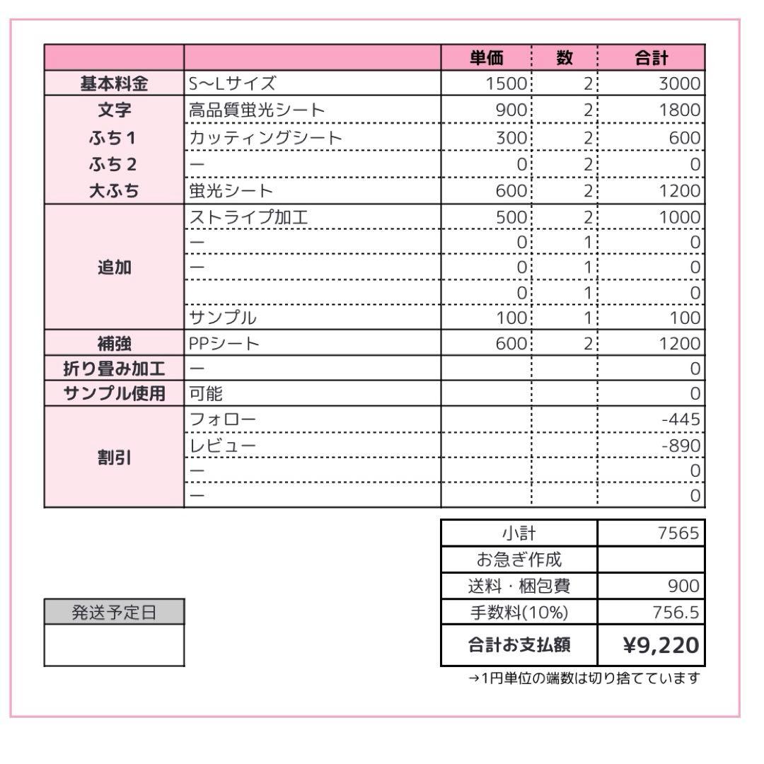 0308pp⭐︎うちわ文字 オーダー うちわ屋さん