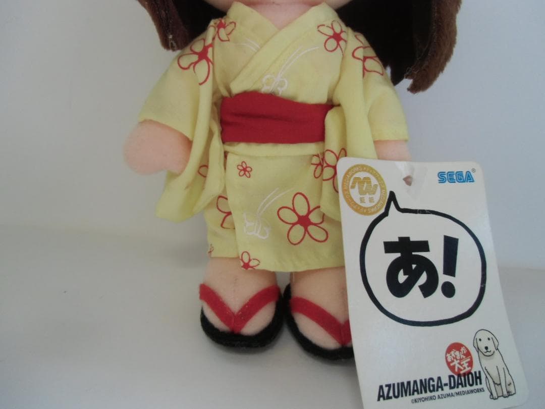 あずまんが大王 浴衣 ぬいぐるみ 約20cm
