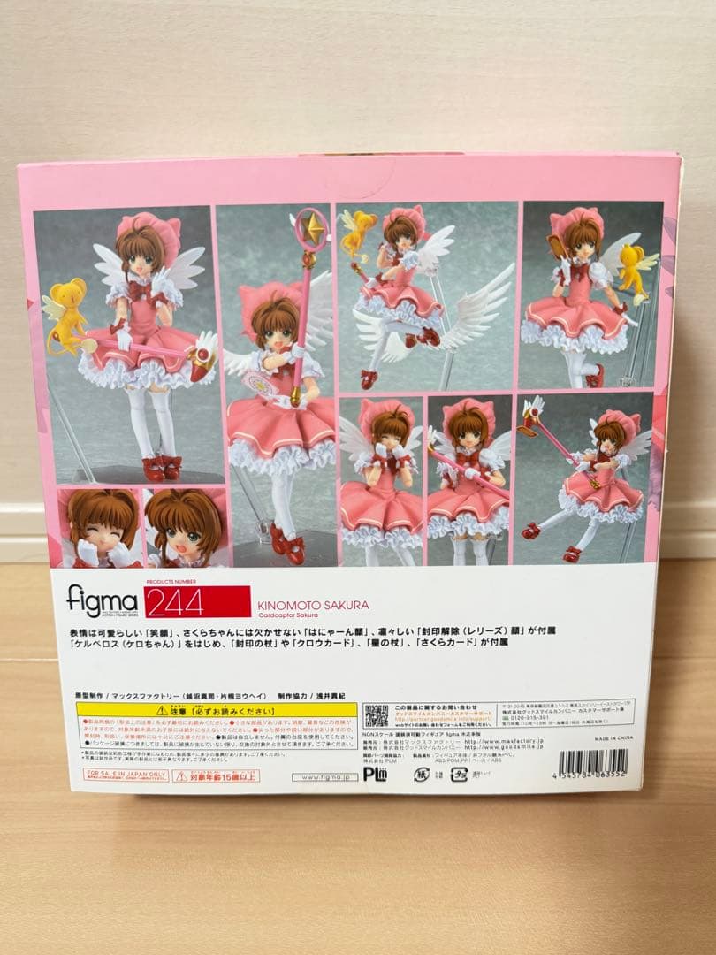 カードキャプターさくら　木之本桜 フィギュア　figma 244