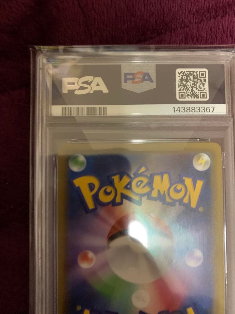 【ポケカ】ガラルファイヤーV SR SA PSA10