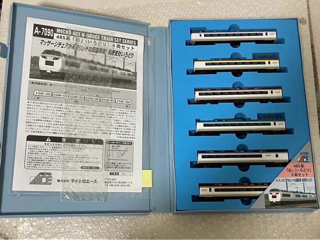 マイクロエース A-7090 485系 彩 6両セット