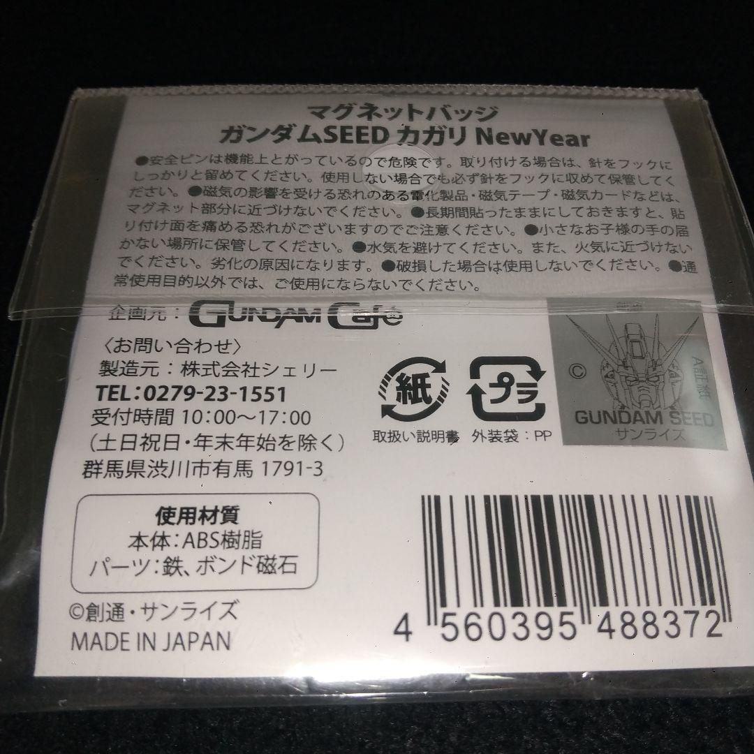 機動戦士ガンダムSEED ガンダムカフェ　カガリ　　 バッジ