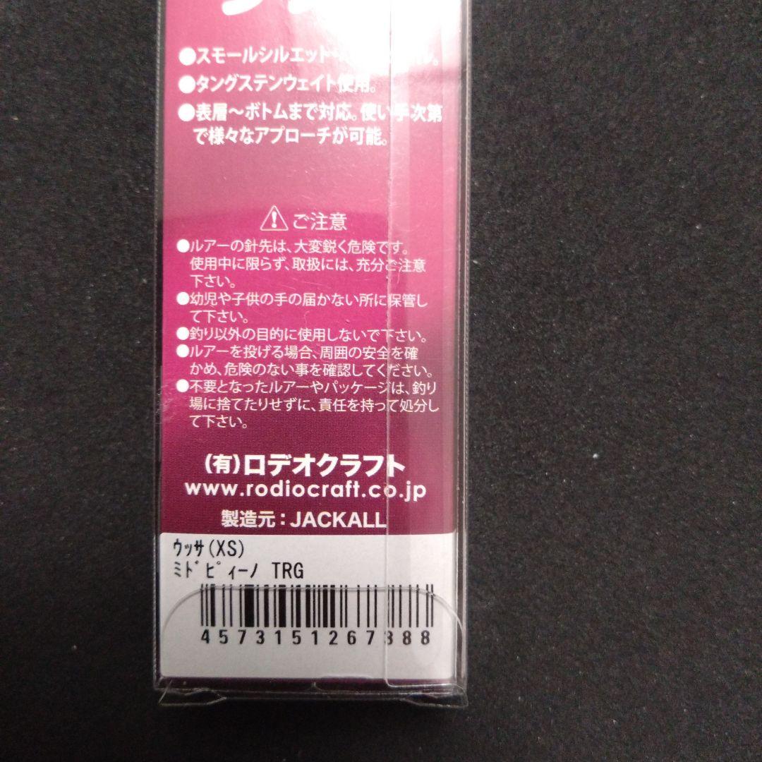 ウッサ　xs サンクチュアリ　オリカラ　みどぴぃーの　trg