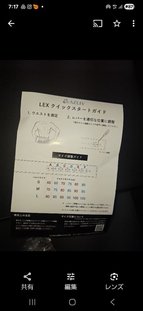 は*ぎ様 AZLIV LEX 調整可能パワーベルト ブラック L