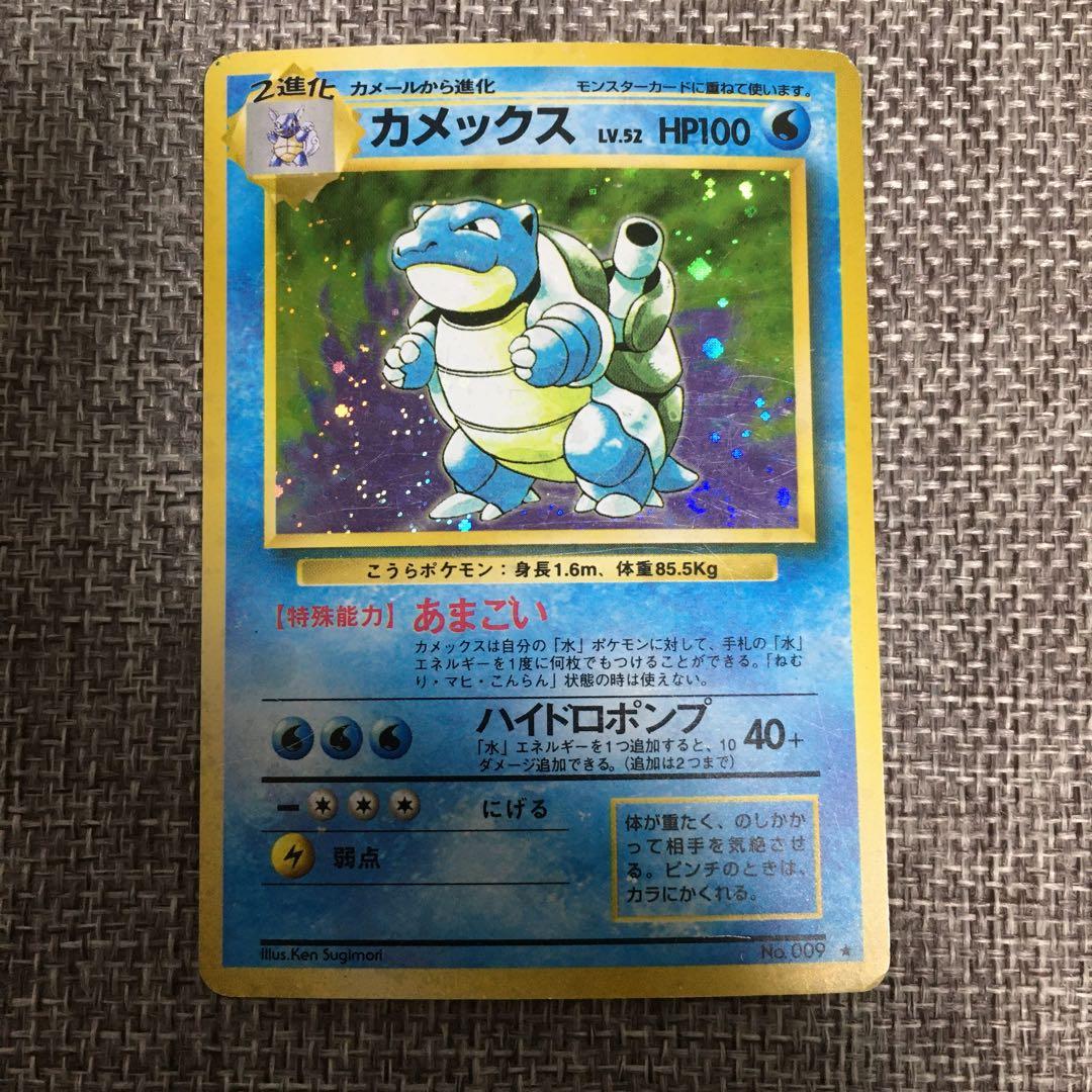 ポケモンカード　旧裏　リザードン　カメックス　フシギバナ
