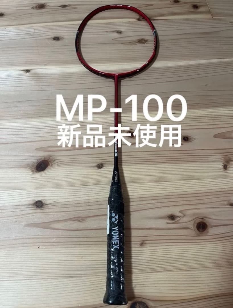 YONEX ヨネックスMUSCLEPOWERマッスルパワー100 90 32