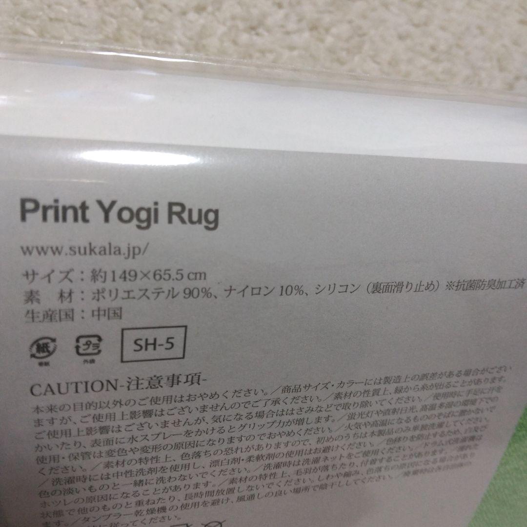 期間限定お値下げ！スカーラ　ホットヨガ　ラグ　プレザントグリーン