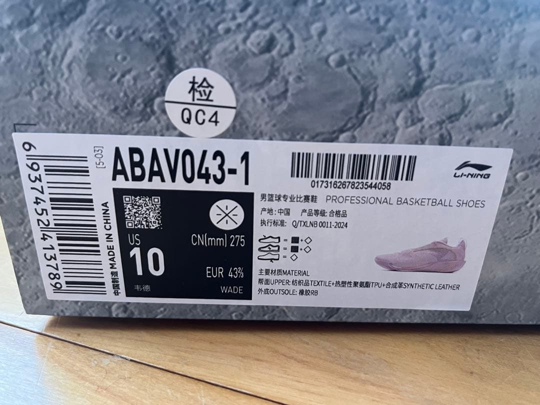 Li-ning Wade All City 13 Encore「慈愛」