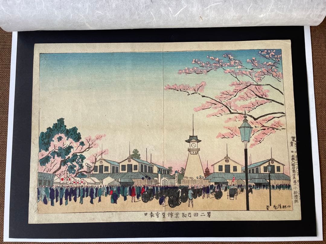 小林清親「第二回内勧業博覧会表口」明治14年作初摺木版画（真作）川瀬巴水・吉田博