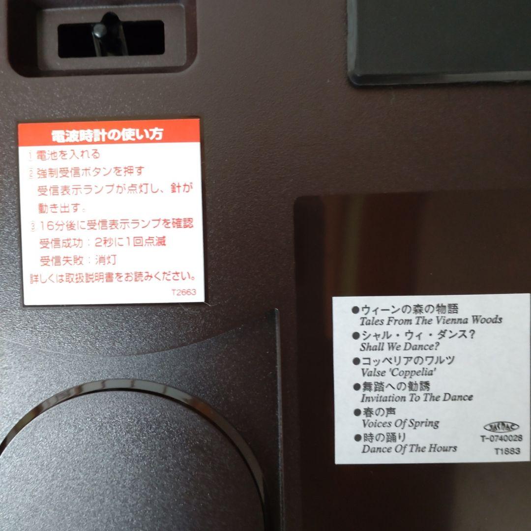 CITIZEN電波時計（報時付掛時計）