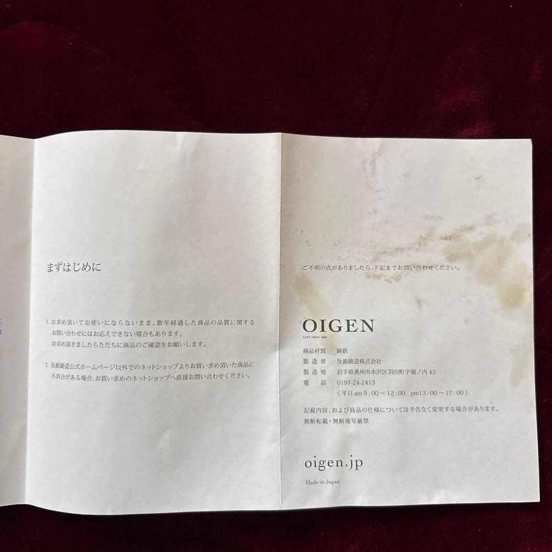 中古 OIGEN南部鉄器 ホットサンドメーカーF-416 鋳鉄及源鋳造岩手日本製