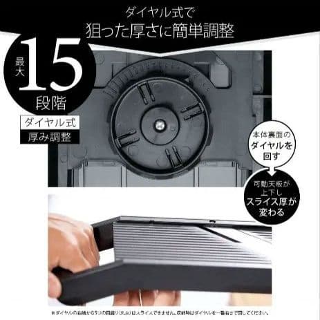 【未使用】ダイヤル式　リフト　スライサー 日本製