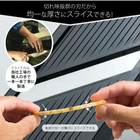 【未使用】ダイヤル式　リフト　スライサー 日本製