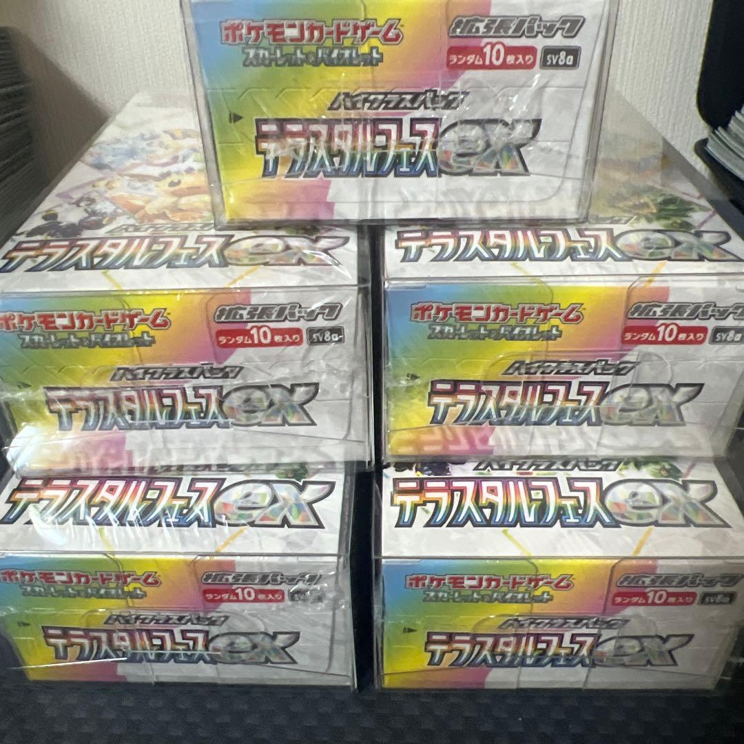 ポケパンダ