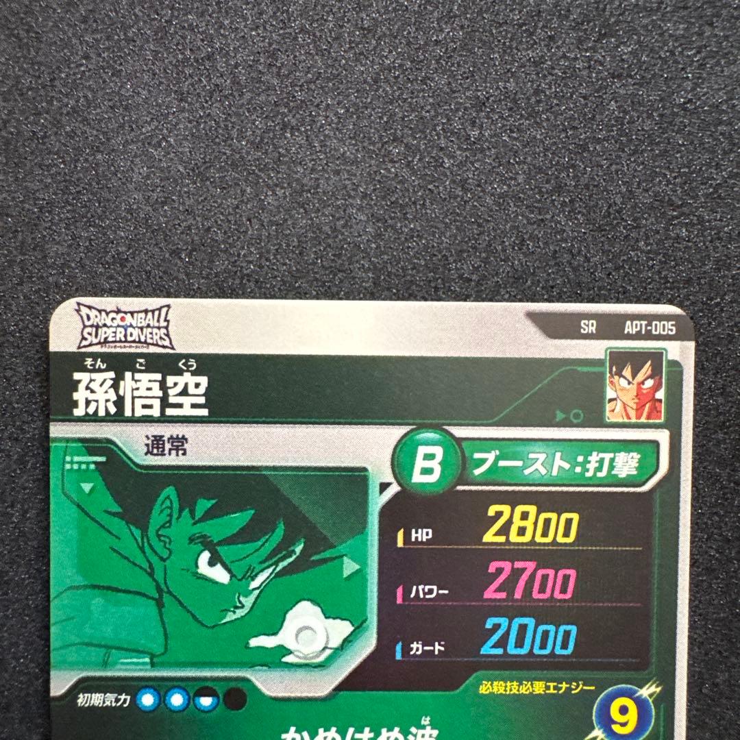 値下げドラゴンボールスーパーダイバーズ アドバンスパック　3枚セット