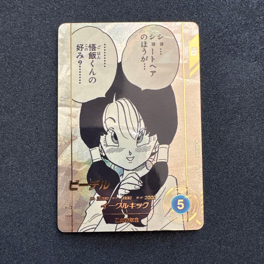 値下げドラゴンボールスーパーダイバーズ アドバンスパック　3枚セット