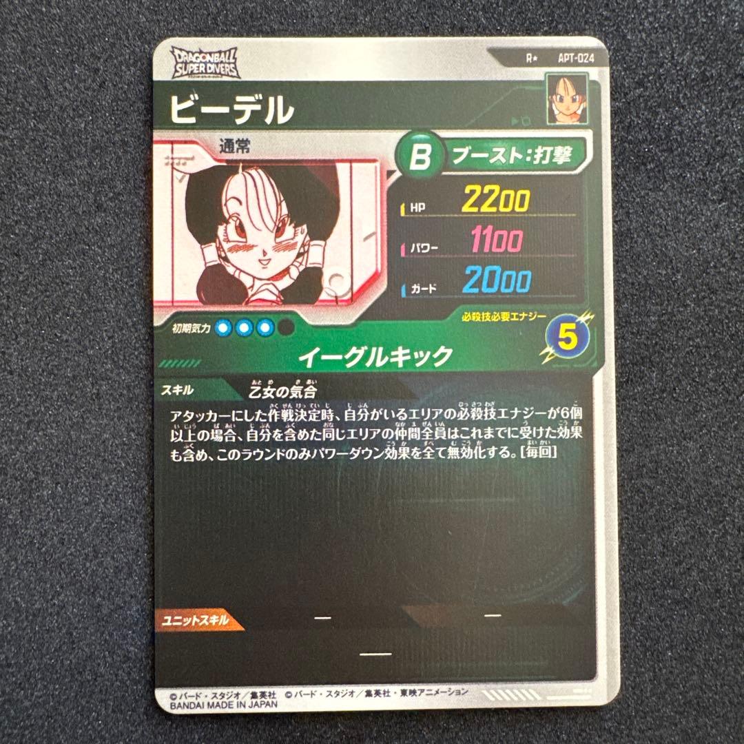値下げドラゴンボールスーパーダイバーズ アドバンスパック　3枚セット