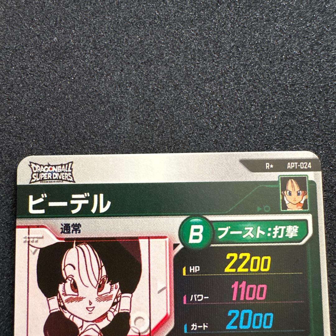 値下げドラゴンボールスーパーダイバーズ アドバンスパック　3枚セット