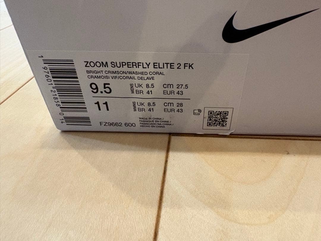【新品27.5cm】NIKE ZOOM SUPERFLY ELITE 2 FK