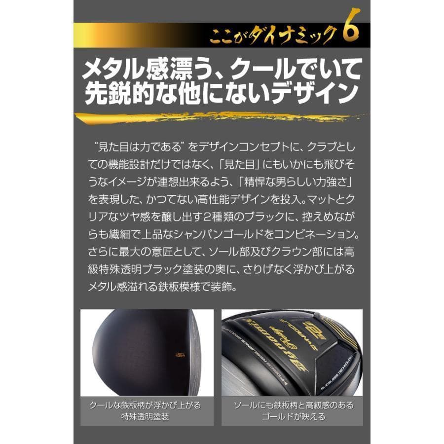 左【新品】高反発ダイナミクスプレステージ 超軽量プラチナ飛匠シャフト仕様