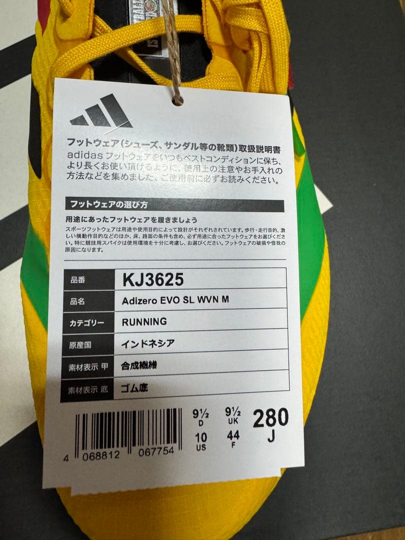 Bob Marley × adidas Adizero Evo SL WVN M