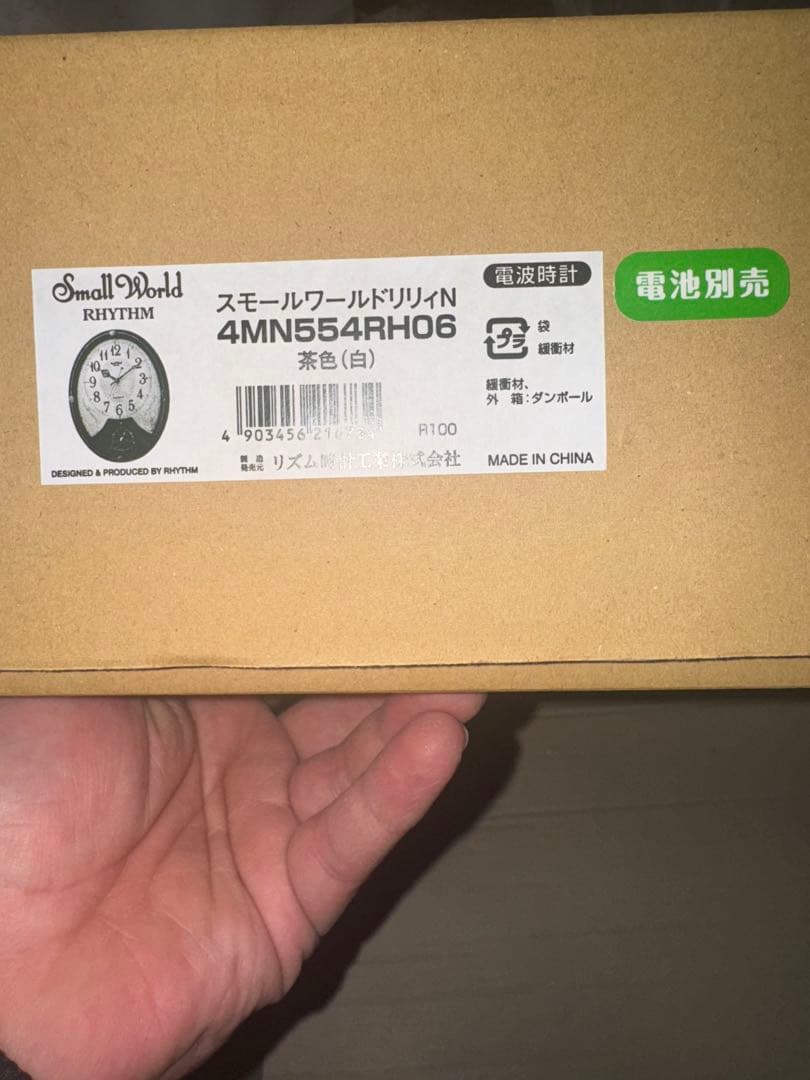 【新品未使用】スモールワールドリリィN 4MN554RH06