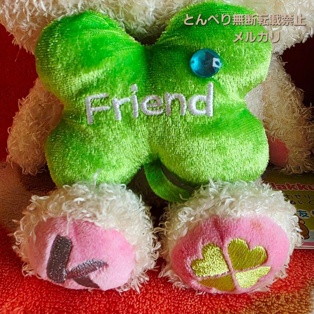 リラックマ　コリラックマ　しあわせぬいぐるみ【Lサイズ・友情運】２個セット