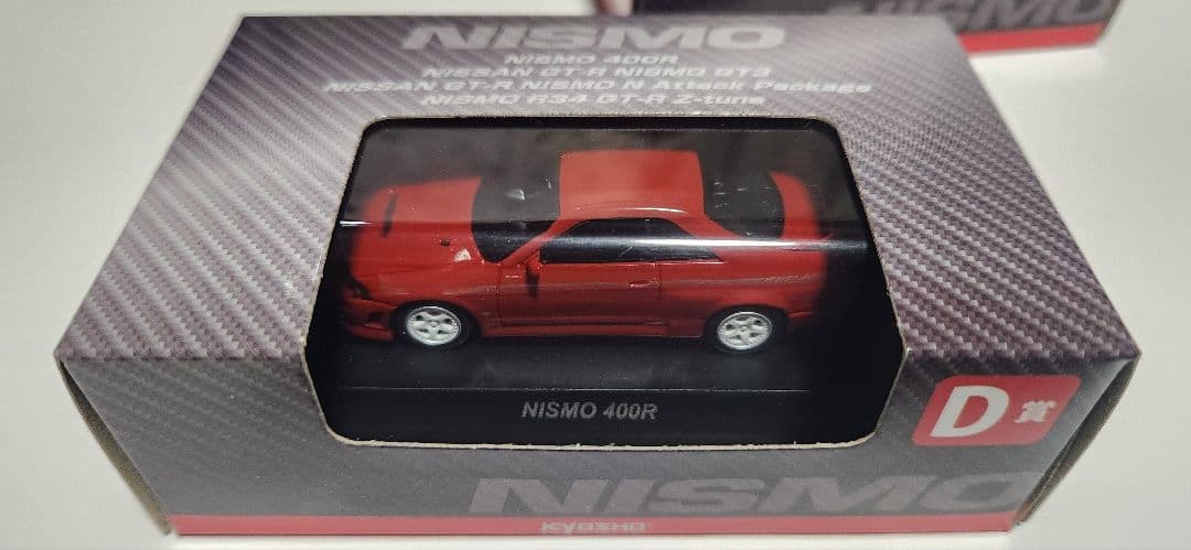 KYOSHO ミニカーくじ GTR 1/64 D E G I賞セット ②