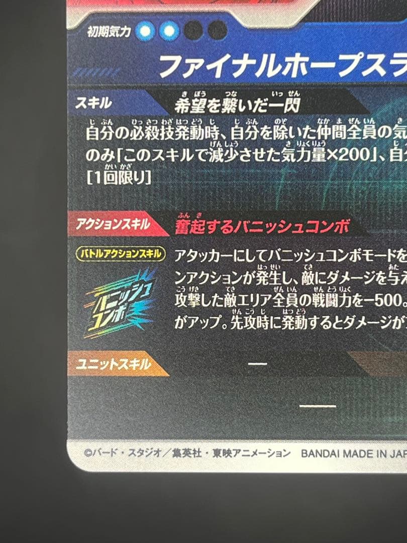 【美品】スーパーダイバーズ トランクス:未来 SDV8-013 GDR★#①
