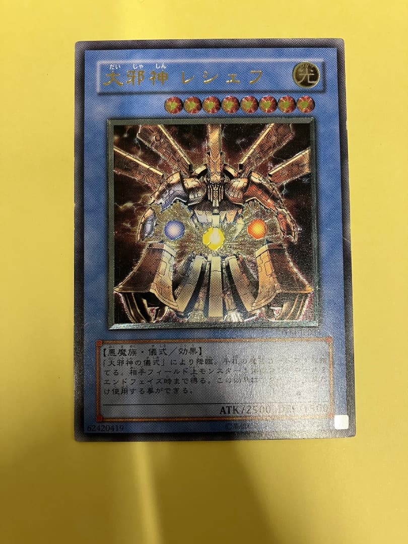 レリーフ　24枚　まとめ売り　遊戯王