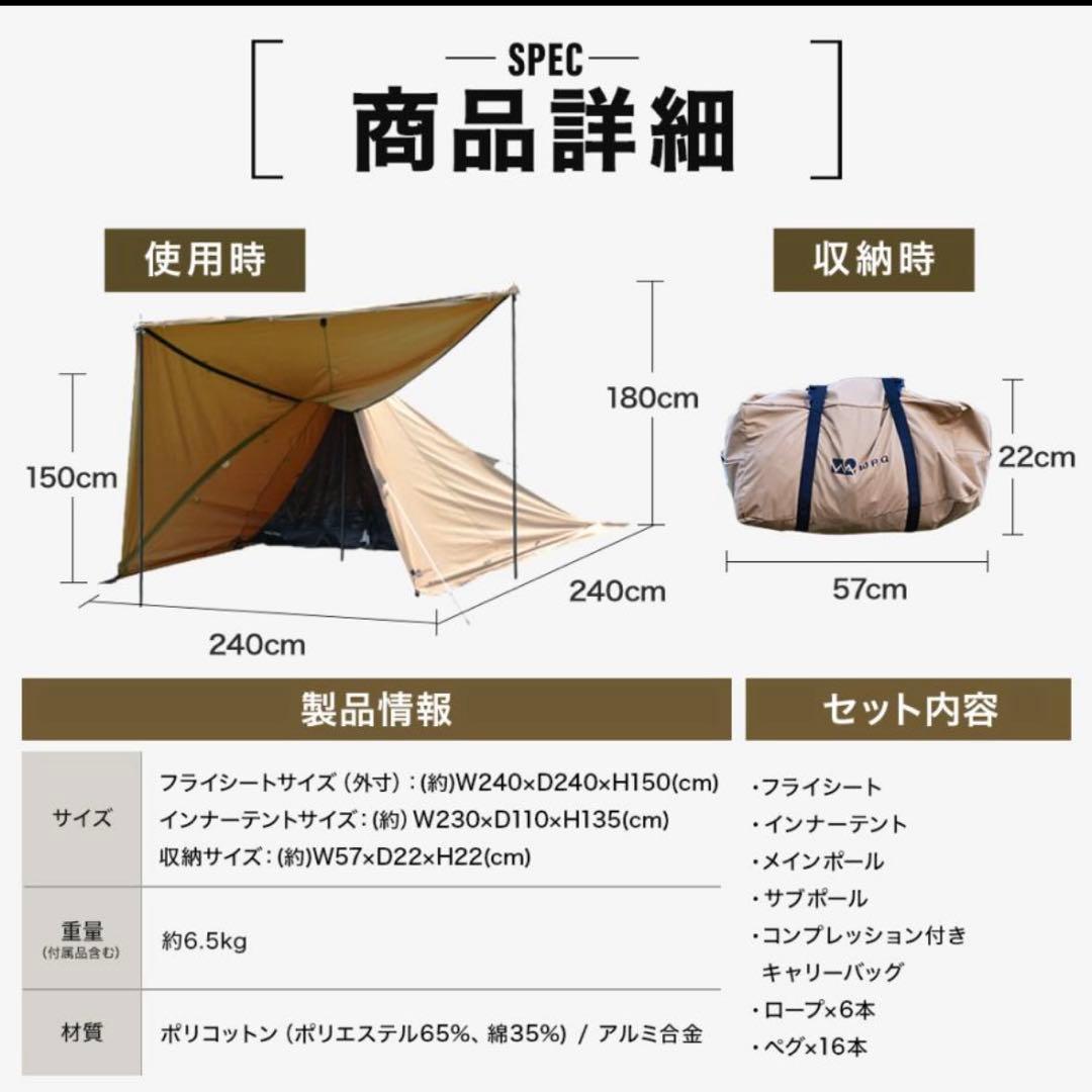 テント・タープ WAQ Alpha TC