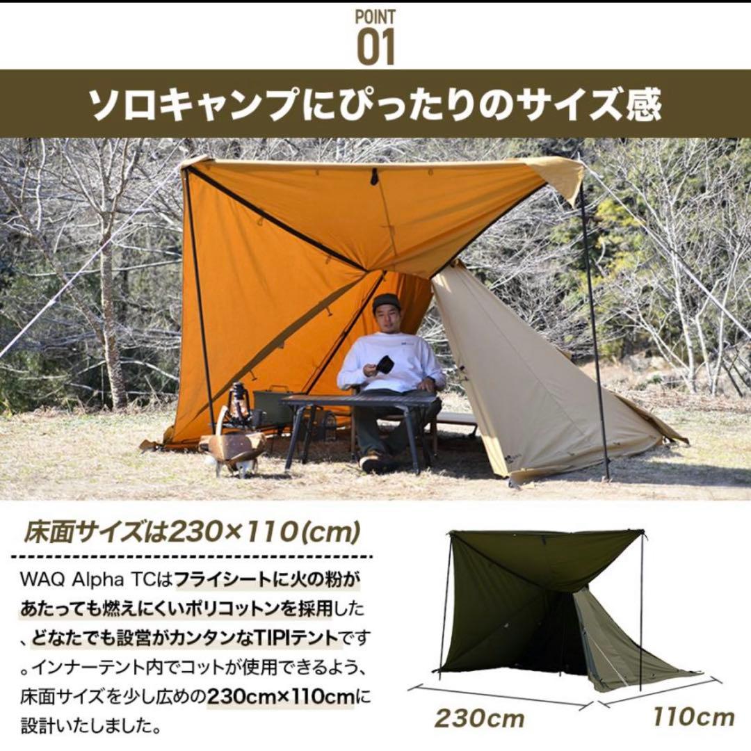 テント・タープ WAQ Alpha TC