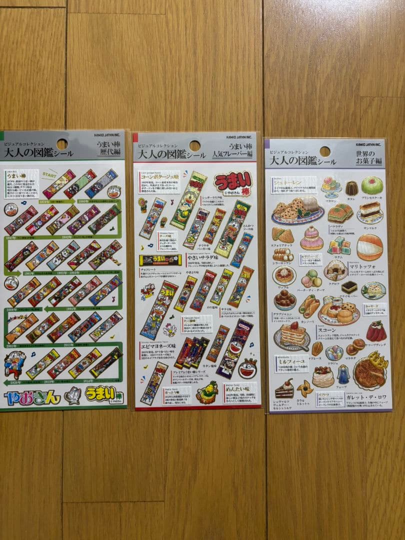 大人の図鑑シール