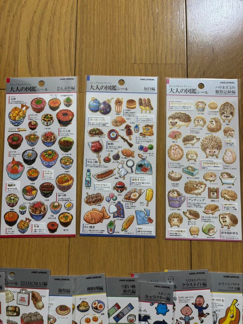 大人の図鑑シール