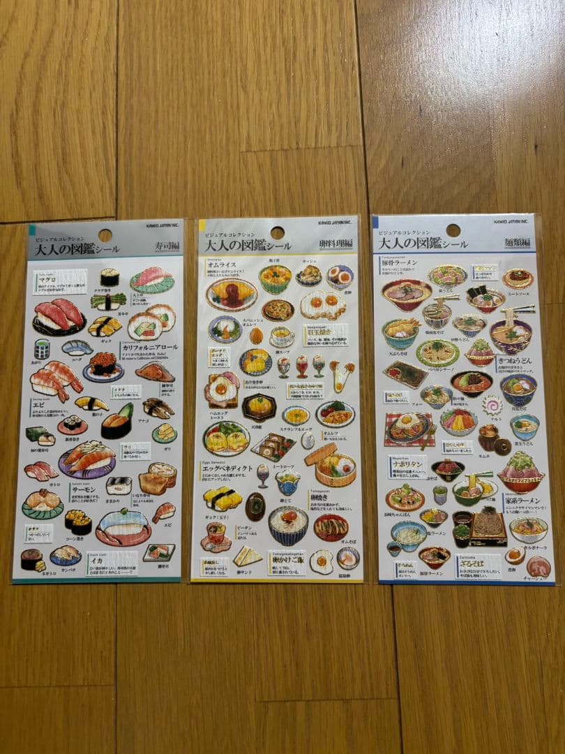 大人の図鑑シール