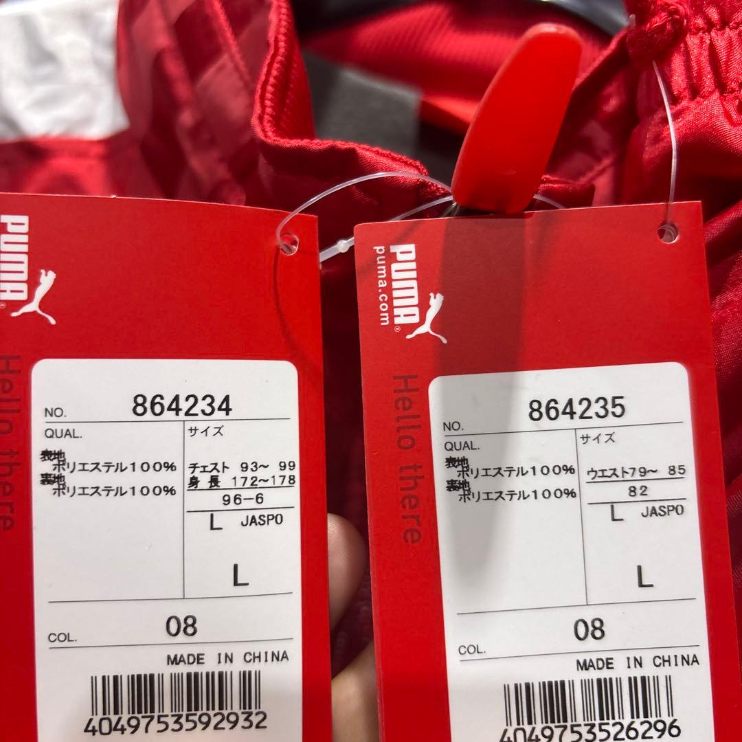 プーマウインドブレーカー上下新品レア