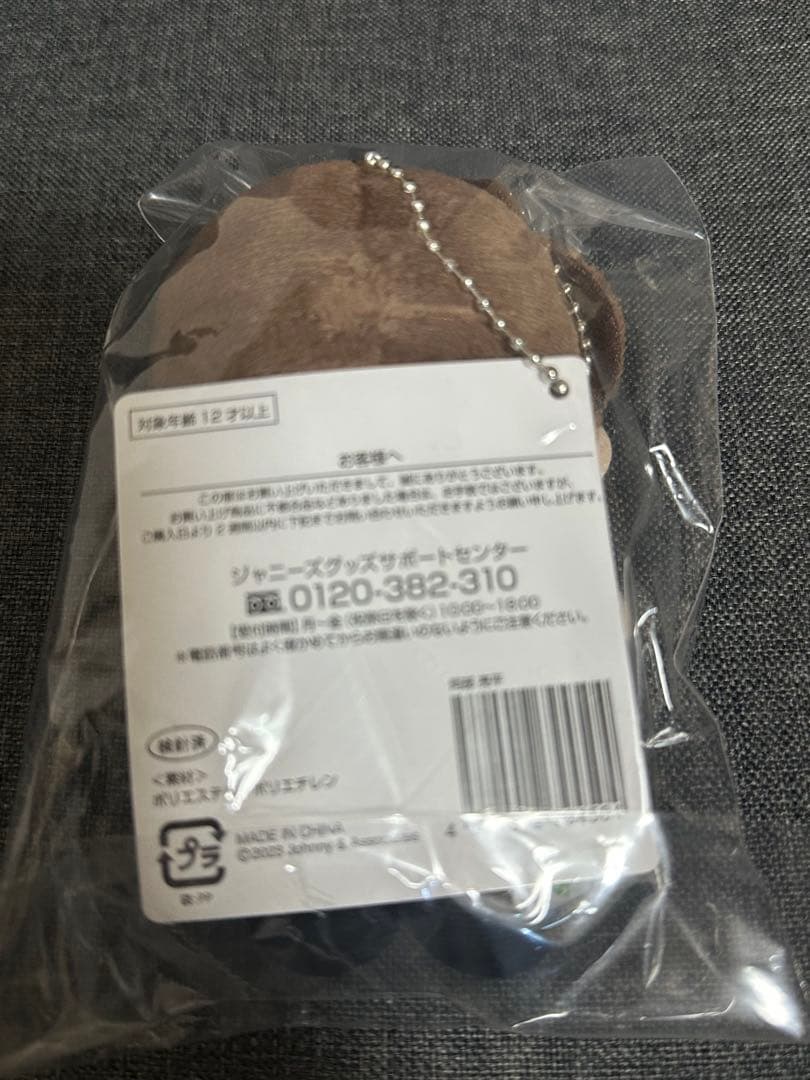 Man 阿部亮平　すのチル　ぬいぐるみ