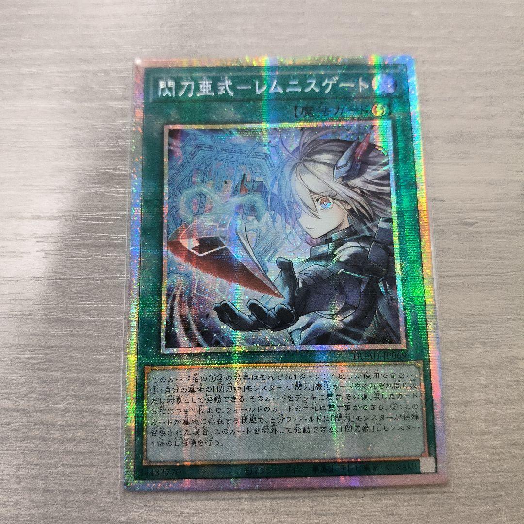 遊戯王　閃刀亜式ーレムニスゲート　プリシク アジア版 02