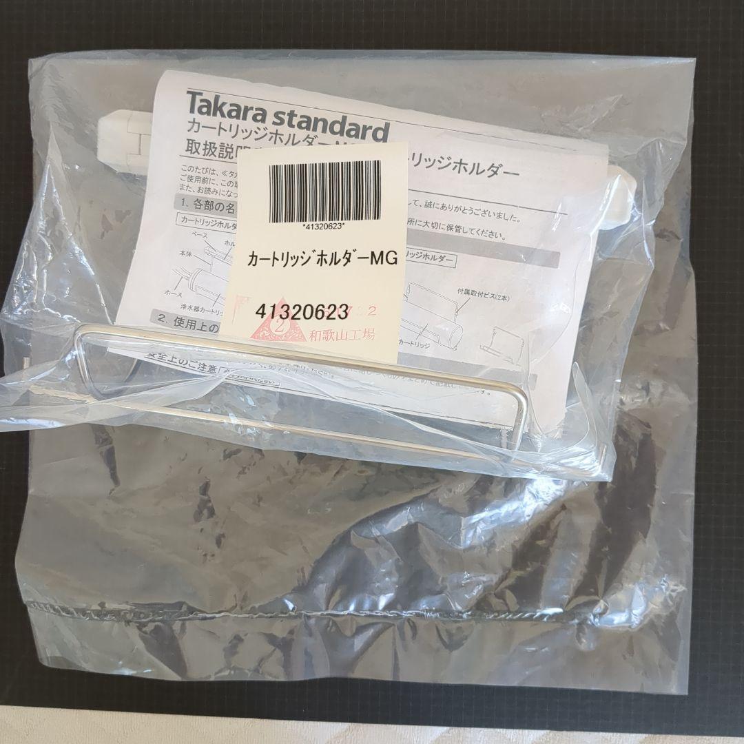 Takara standard 浄水器カートリッジ TJS-TC-U19