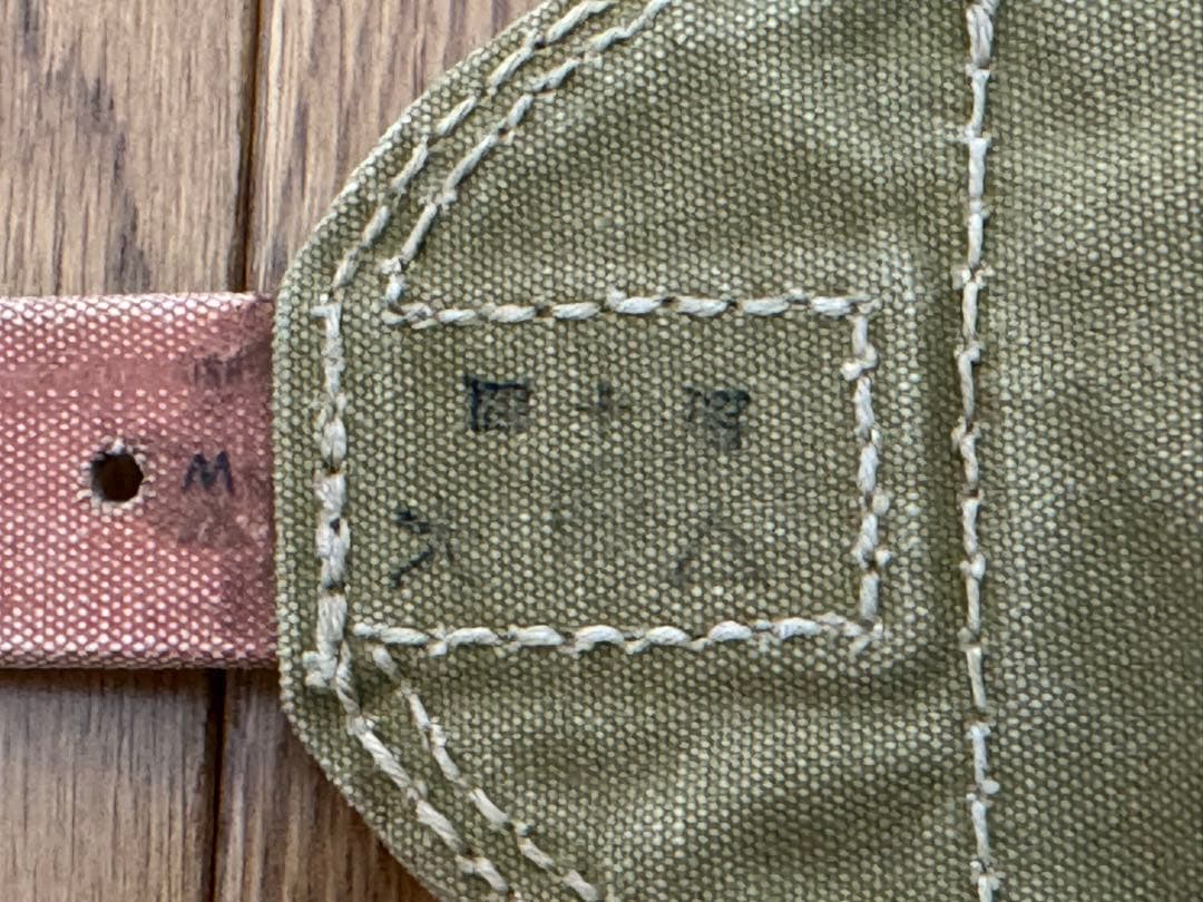 日本陸軍　騎兵用弾帯　完全品　状態良好　昭和十四年製　実物