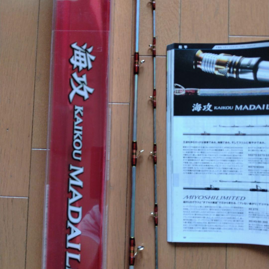海攻 CI4+ MADAI LIMITED SS300 船竿 20-80号