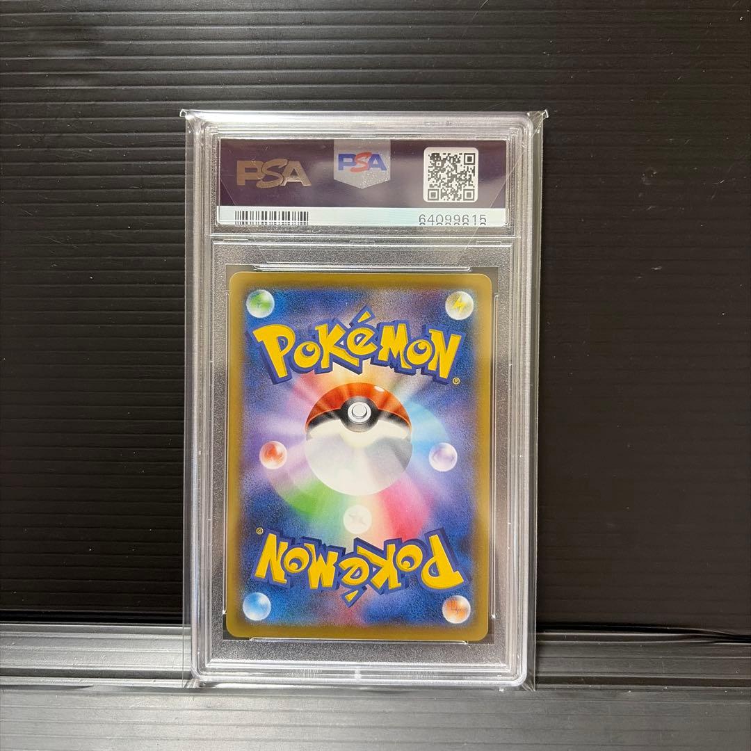 ウッウ：PSA10