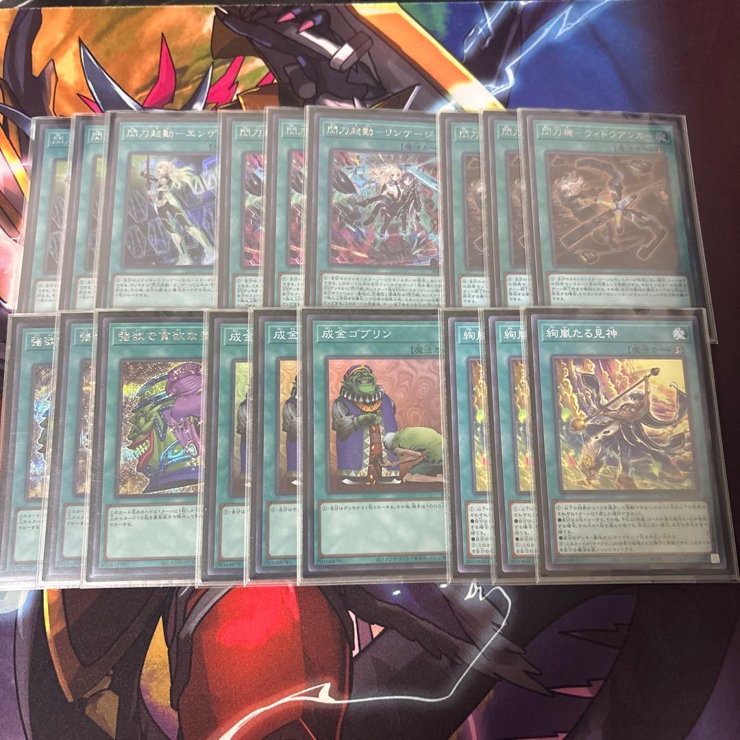 遊戯王 閃刀姫 デッキ