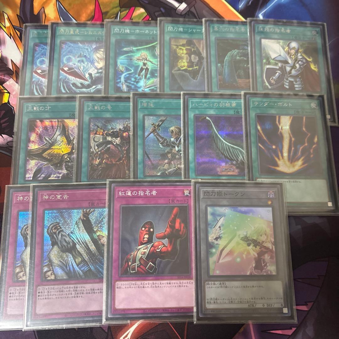 遊戯王 閃刀姫 デッキ