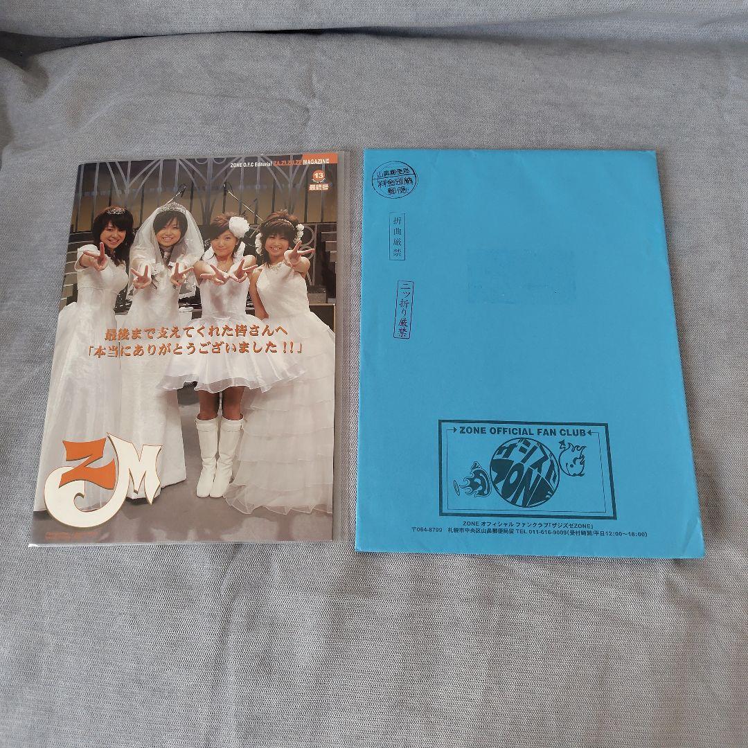 ZONE グッズセット